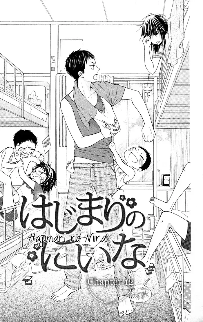 Hajimari no Niina Chapter 12 3